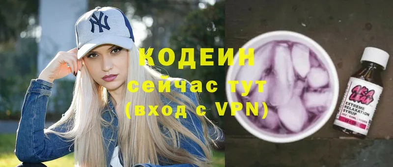 Кодеиновый сироп Lean напиток Lean (лин)  площадка официальный сайт  Белинский 