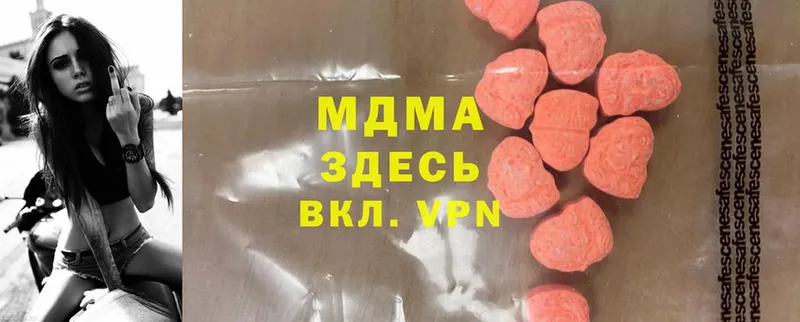 MDMA кристаллы Белинский